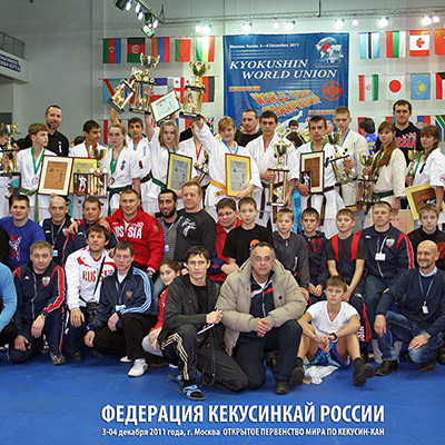 Первенство мира по Кекусин-кан 2011